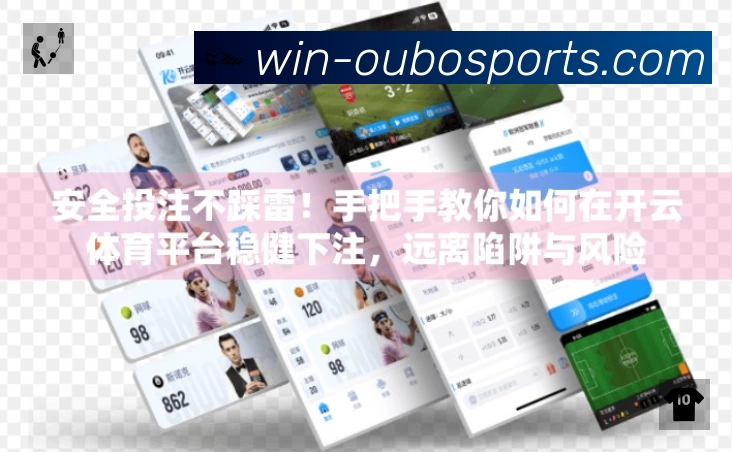 欧博 App